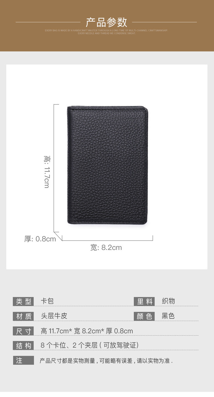 Men's Genuine Leather Card Holder Customized Litchi Pattern Top Layer Cowhide Credit Card Holder Anti-Magnetic RFID Customized 8106