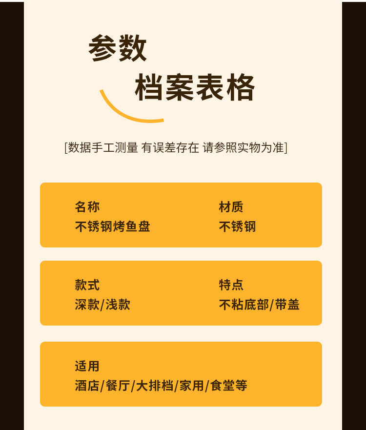 Popular Stainless Steel Grilled Fish Plate, Crayfish Plate, Rectangular Deep Plate, Barbecue Plate, Barbecue Grill, Electric Grill, Grilled Fish Plate