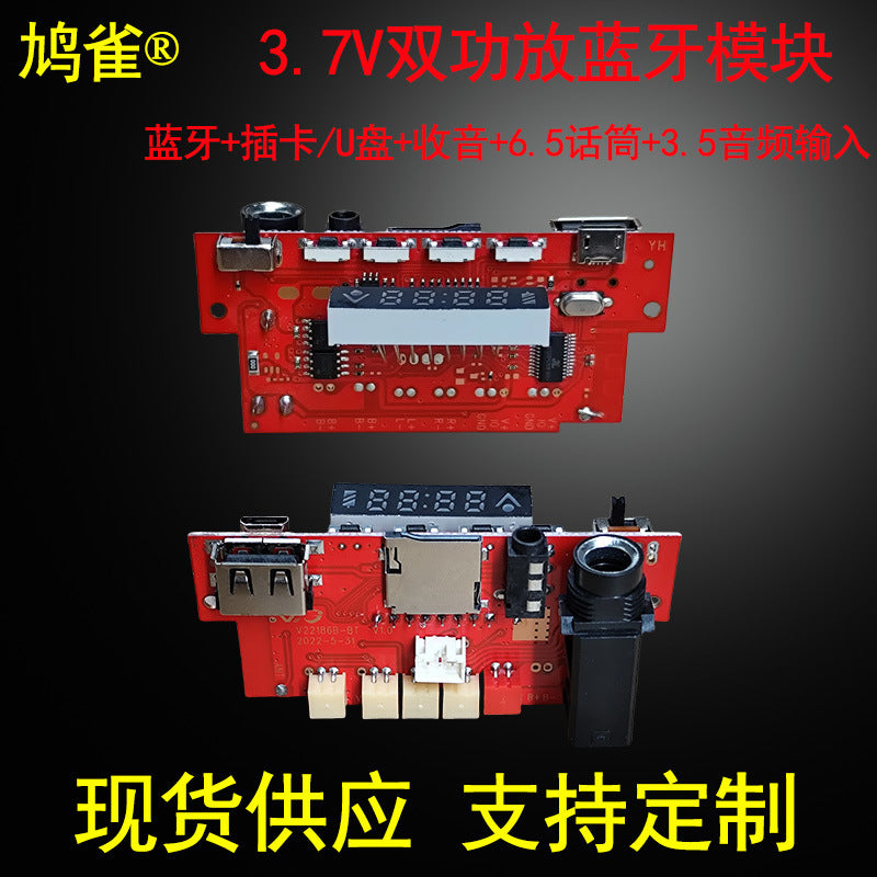 Bluetooth power amplifier board audio motherboard module decoder board V186 speaker circuit board multi-function microphone with colored lights