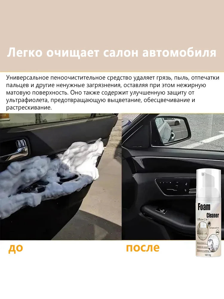 Multifunctional Foam Cleaner Car Interior Stain Removal and Cleaning Leather Seat Foam Cleaner Spray Foam Maintenance Wash Car