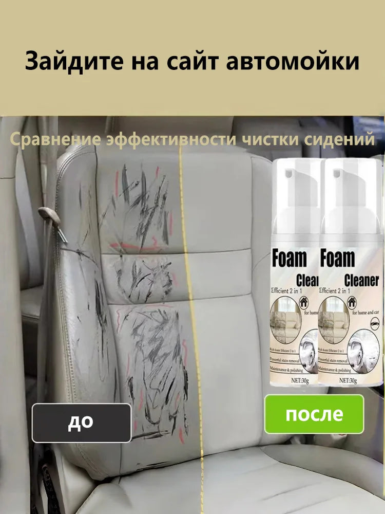 Multifunctional Foam Cleaner Car Interior Stain Removal and Cleaning Leather Seat Foam Cleaner Spray Foam Maintenance Wash Car