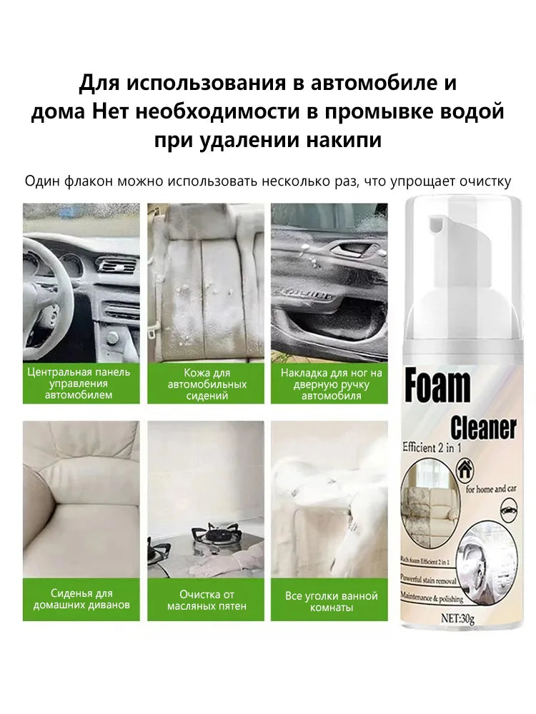 Multifunctional Foam Cleaner Car Interior Stain Removal and Cleaning Leather Seat Foam Cleaner Spray Foam Maintenance Wash Car